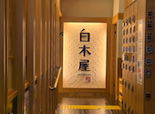 白木屋 ＪＲ尼崎北口駅前店: はるちゃんさんの2026年05月26日の1枚目の投稿写真