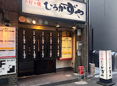 お好み焼き ひろかずや 東通り店: ちえちゃんさんの2026年06月20日の3枚目の投稿写真