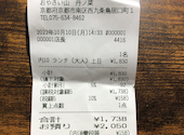 おやさい山 丹ノ菜 イオンモールKYOTO店: ayakaさんの2022年10月11日の2枚目の投稿写真