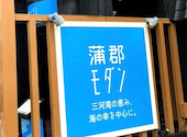 蒲郡モダン: しょーちゃん。さんの2026年04月04日の1枚目の投稿写真