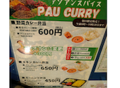 Pau Curry: リリーさんの2026年03月29日の1枚目の投稿写真