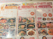 焼肉・韓国料理 KollaBo Lite (コラボ ライト) ルミネエスト新宿店: walnatsさんの2024年11月の1枚目の投稿写真