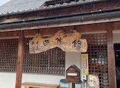 桃李館のおすすめレポート画像1