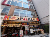 土佐清水ワールド 上野店: マカンマカンさんの2026年08月29日の3枚目の投稿写真