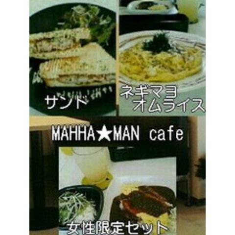 CAFE MAHHAMAN: Chikaさんの2006年12月10日の2枚目の投稿写真