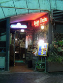 バーデンバーデン 有楽町: チョリソー89さんの2010年07月05日の3枚目の投稿写真