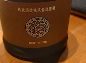 日本酒 チーズケーキ SAKE恋JAPAN: よっちゃんさんの2024年01月15日の2枚目の投稿写真