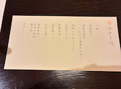 梅の花 栄店: ベルさんの2026年05月19日の2枚目の投稿写真