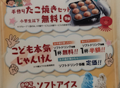 串カツ田中 立川店: ふなきさんの2026年04月21日の1枚目の投稿写真