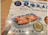 炉端とおでん　呼炉凪来　巣鴨店: みけこさんの2026年09月24日の1枚目の投稿写真