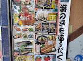 目利きの銀次 小山西口駅前店: HIROROさんの2026年10月01日の1枚目の投稿写真