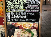 黒ぶたちんとん 千歳烏山: mさんの2025年01月17日の1枚目の投稿写真