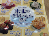 かっぱ寿司 豊中庄内店: スライムさんの2025年02月12日の1枚目の投稿写真