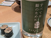 鮨 酒 肴 杉玉 鹿島田: りりさんの2026年09月03日の2枚目の投稿写真