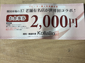 コラボ KollaBo 焼肉 韓国料理 エビスタ西宮店: みきおさんの2026年06月08日の1枚目の投稿写真