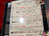 シャブシャブ食堂十八屋: まいけるんるんさんの2026年03月29日の2枚目の投稿写真