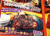 ステーキのどん 羽村店: あやままさんの2026年07月04日の1枚目の投稿写真