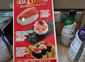 かっぱ寿司 浜松頭陀寺店: COCOさんの2026年02月28日の2枚目の投稿写真