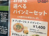 バインミーバーバー 吉祥寺店: ひでさんの2026年07月07日の1枚目の投稿写真