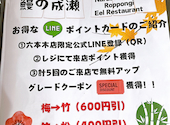 鰻の成瀬 六本木店: ひでさんの2024年10月21日の1枚目の投稿写真
