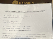 南インド料理ダクシン　大手町店: ひでさんの2026年07月07日の2枚目の投稿写真