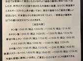 焼肉くろべこ 溝ノ口店: ター坊さんの2026年08月23日の1枚目の投稿写真