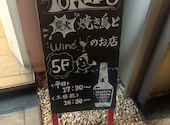 炭火焼鳥とWINE TORIBU 岡山店: 0202さんの2026年09月06日の1枚目の投稿写真