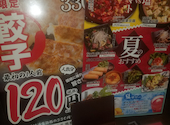 四川麻婆 天天酒家 なんば西店: akkoさんの2026年07月12日の1枚目の投稿写真