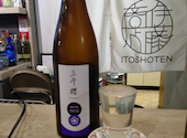 小樽 ひたる呑み処 伊藤商店: キーコさんの2026年05月24日の2枚目の投稿写真