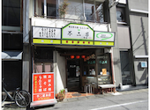 不二家 お好み焼き 大垣 本店: いわちゃんさんの2026年03月22日の1枚目の投稿写真