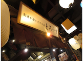 旬魚と牡蠣と海鮮鍋 大衆居酒屋 とろやす 岐阜駅玉宮: いわちゃんさんの2026年04月01日の1枚目の投稿写真