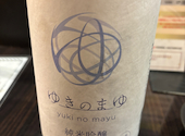 日本酒原価酒蔵 新宿東口店: たけさんの2026年03月04日の1枚目の投稿写真
