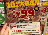格安ビールと鉄鍋餃子 3 6 5酒場 梅田HEP通り店: 田中さんの2026年04月30日の1枚目の投稿写真