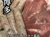 福岡 博多 焼肉 食べ放題 農家の一服: ヤスさんの2026年02月19日の3枚目の投稿写真