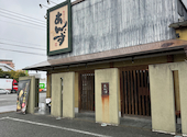 和心とんかつ あんず 福岡: ヤスさんの2026年09月09日の2枚目の投稿写真