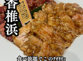 焼肉なべしま／イオン香椎浜店: ヤスさんの2026年07月25日の3枚目の投稿写真