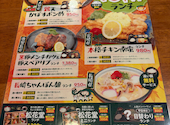 愛媛の郷土料理 花ゆらり: ttt777さんの2026年09月15日の2枚目の投稿写真