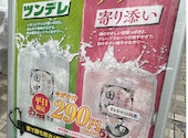 串カツ田中 上大岡駅前店: かなさんの2026年04月24日の1枚目の投稿写真