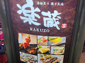 楽蔵 うたげ 渋谷駅前店: ゆぴさんの2026年08月18日の1枚目の投稿写真