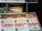 しゃぶ食べ 三鷹北口駅前店: ゆぴさんの2026年06月21日の1枚目の投稿写真