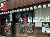 赤身焼肉のカリスマ 牛恋 渋谷店: ゆぴさんの2026年06月21日の1枚目の投稿写真