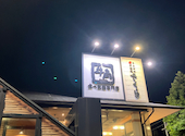 牛角 馬事公苑店: ゆぴさんの2026年08月20日の1枚目の投稿写真