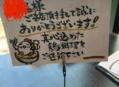 名古屋コーチン鉄板酒場とりしげ 中日ビル店: ゆうさんの2026年08月01日の1枚目の投稿写真