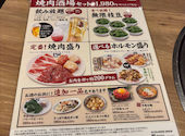 牛角 秋葉原3rd店: けんけんさんの2026年08月19日の3枚目の投稿写真