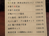 四季の蔵 札幌 本店: ぴきさんの2026年01月10日の2枚目の投稿写真