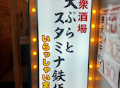 居酒屋マルキ 岡山駅前2号店: goosekuroさんの2026年09月27日の1枚目の投稿写真