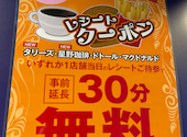 ネットカフェ カスタマカフェ 代々木店: はるかしゃんさんの2026年03月08日の1枚目の投稿写真