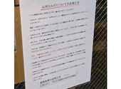 焼肉　山河　蕨店: 栽培マン７号さんの2026年09月24日の1枚目の投稿写真