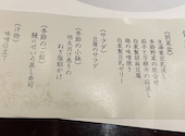 寿司 和食 がんこ 桃谷店: たんちゃんさんの2026年08月09日の2枚目の投稿写真