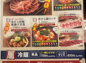 赤から 函南店: らら。さんの2026年03月31日の3枚目の投稿写真